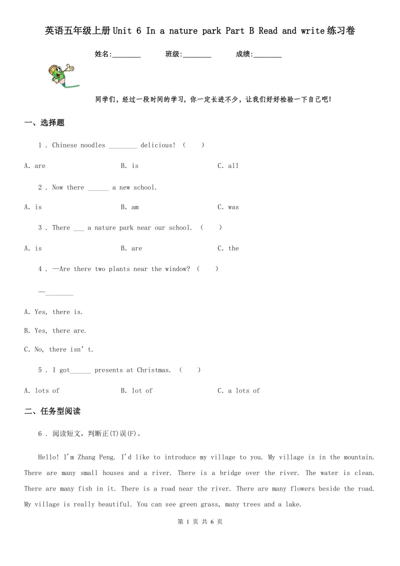 英语五年级上册Unit 6 In a nature park Part B Read and write练习卷_第1页