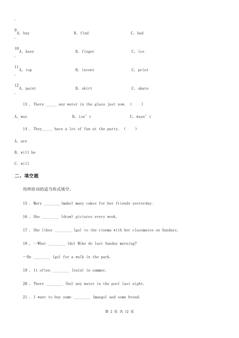 英语六年级下册Module 6 Unit 1 It was Daming's birthday yesterday 练习卷(2)_第2页