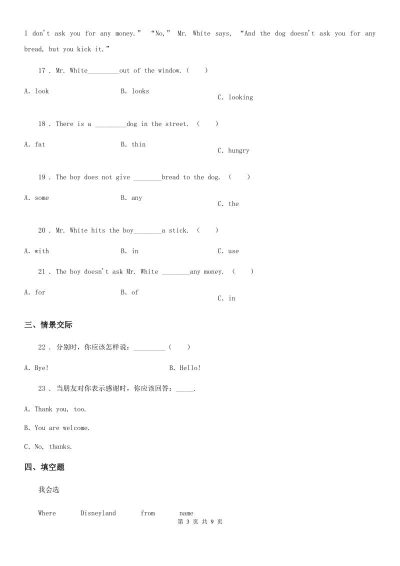 外研版（三起）五年级上册期中测试英语试卷（1）_第3页