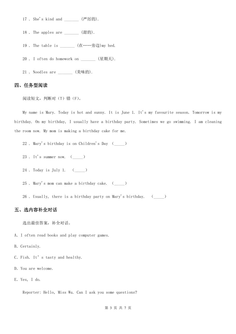 五年级下册期中检测英语试卷（五）_第3页