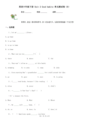 英語六年級下冊 Unit 2 Good habits 單元測試卷（B）
