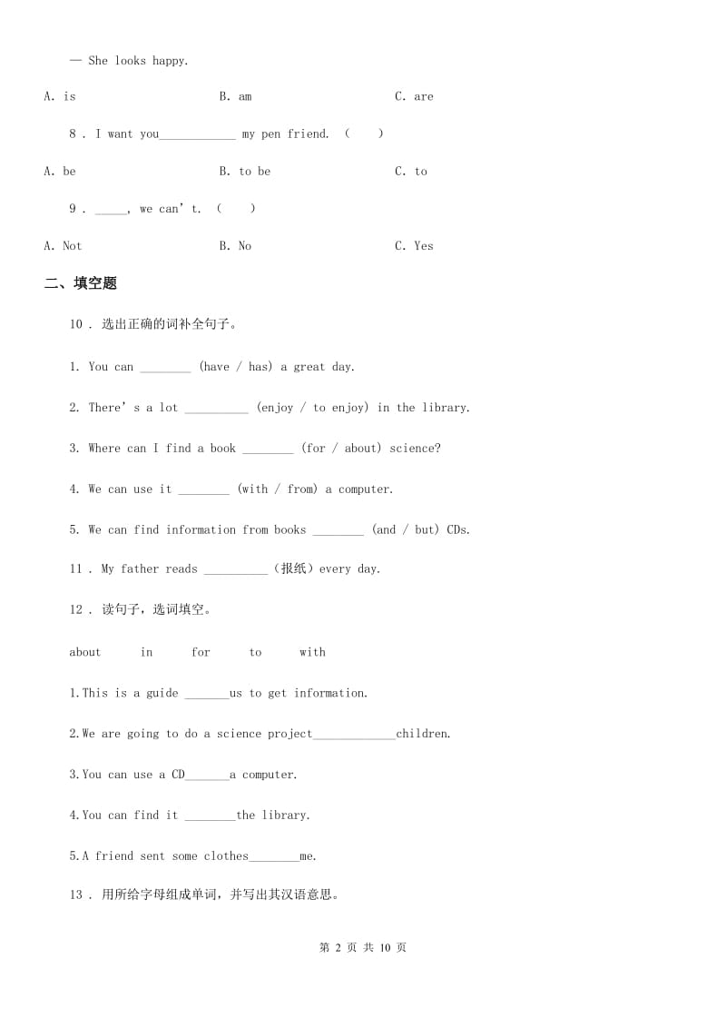 黑龙江省2019-2020年度英语五年级下册Module 4 Unit 2 We can find information from books and CDs. 练习卷（I）卷_第2页