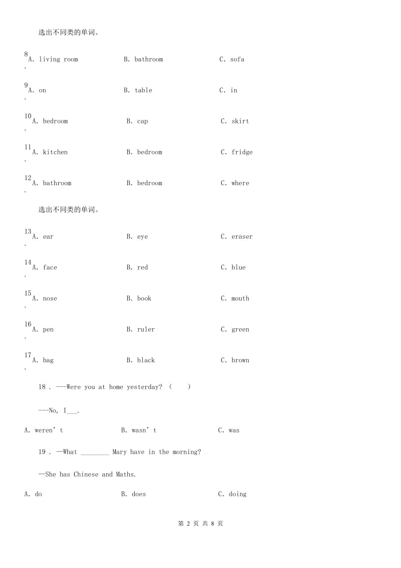 2019-2020学年人教PEP版五年级上册期末测试英语试卷D卷（练习）_第2页