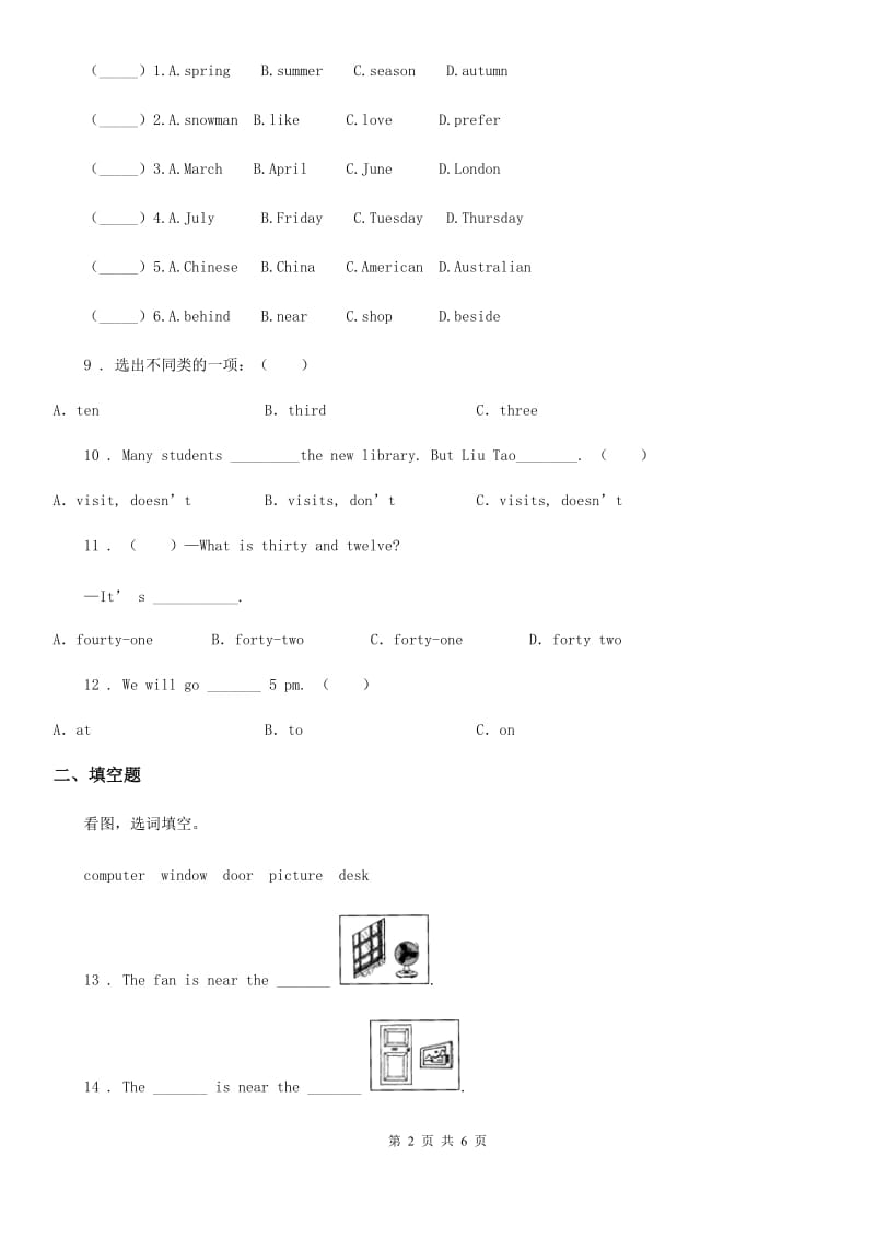 2019年人教PEP版六年级下册期中检测英语试卷（I）卷_第2页