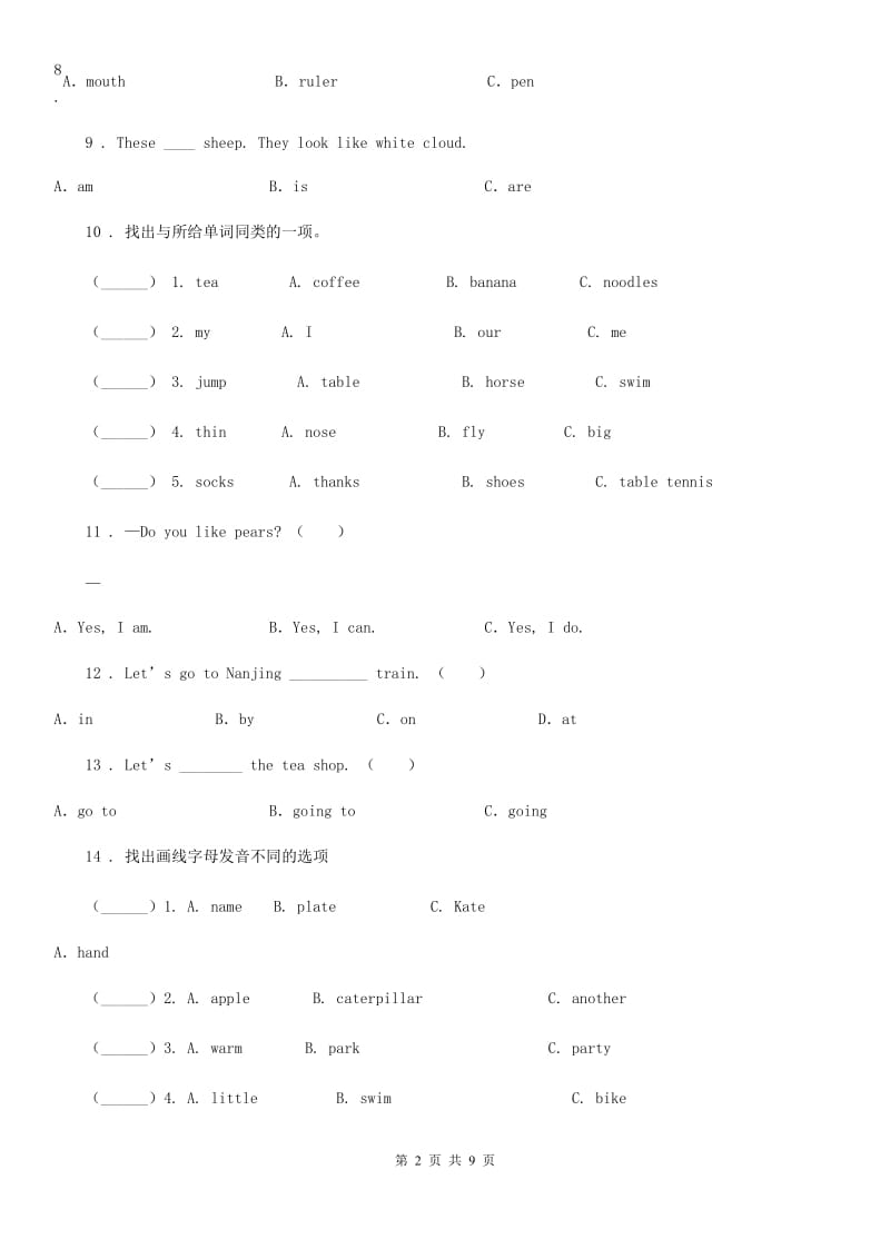 2019年人教PEP版英语四年级下册Unit 4 At the farm 单元测试卷A卷_第2页