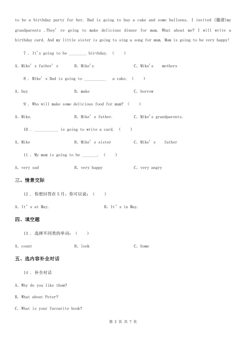 2019-2020年度外研版（三起）三年级上册期中测试英语试卷A卷_第2页