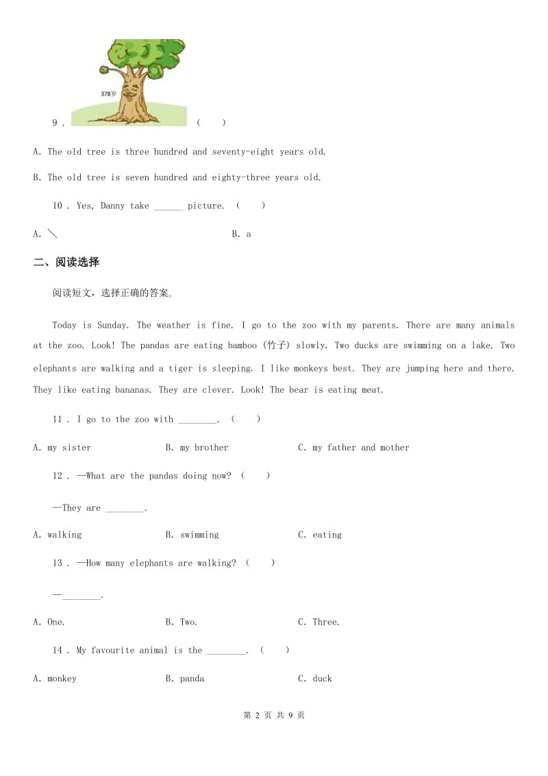 冀教版（三起）英语五年级下册 Unit 2单元测试卷_第2页