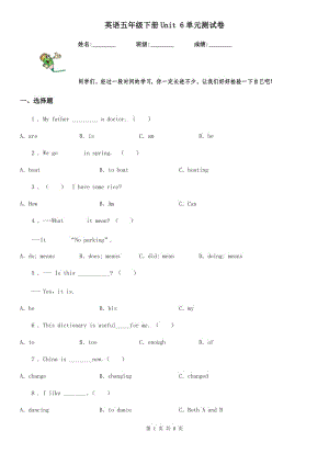 英語(yǔ)五年級(jí)下冊(cè)Unit 6單元測(cè)試卷