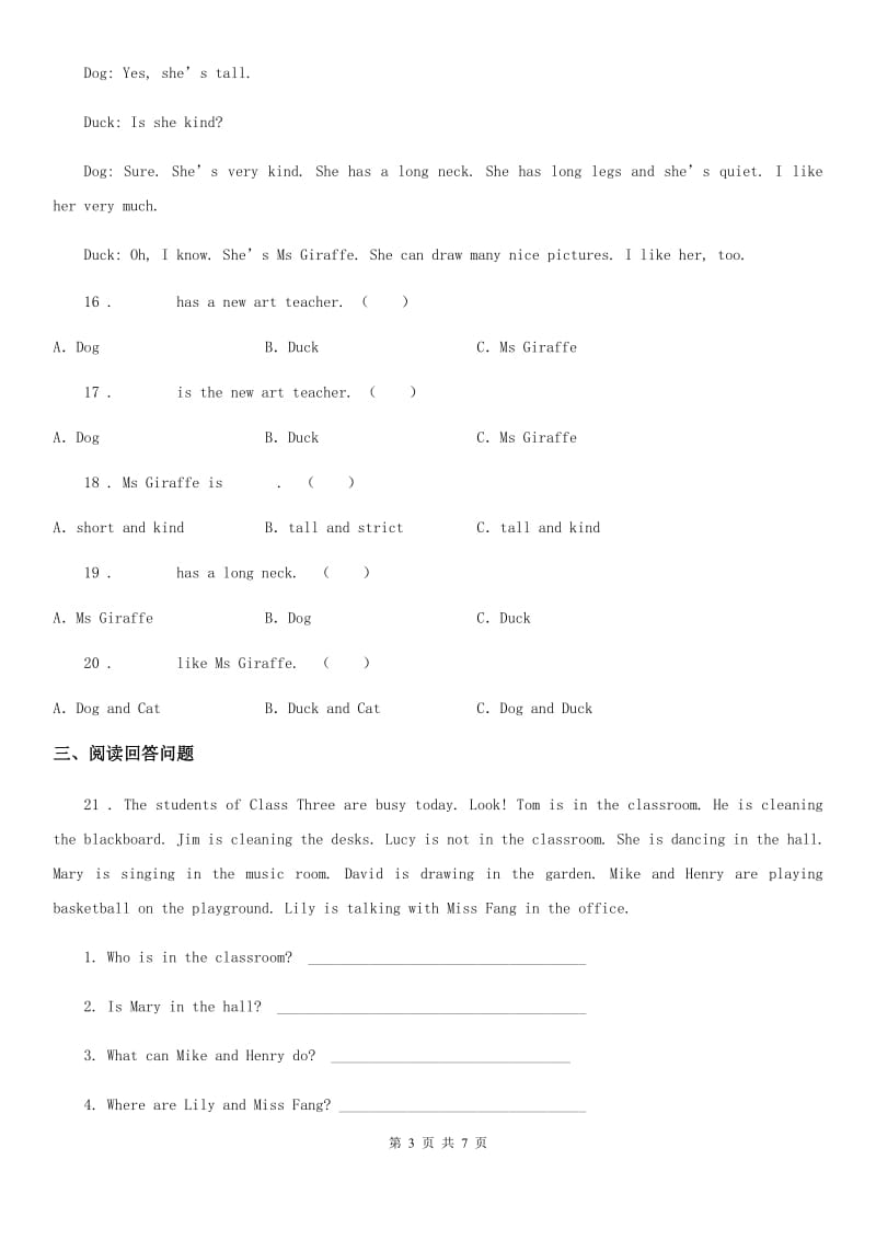 五年级上册月考（Unit 1-2)英语试卷一_第3页