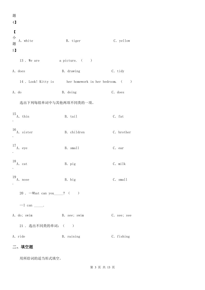 外研版（三起）英语六年级下册Module 3单元测试卷_第3页