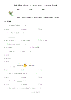 英語五年級(jí)下冊(cè)Unit 1 Lesson 3 Who Is Singing 練習(xí)卷