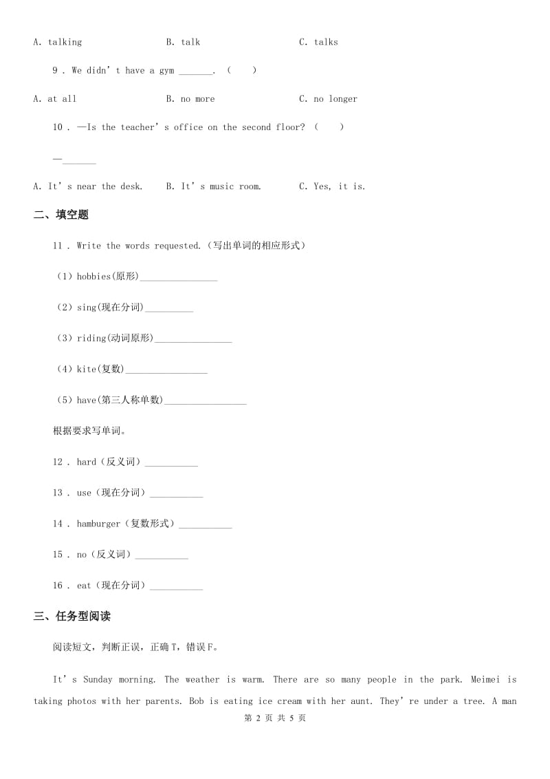 英语五年级下册Unit 1 Lesson 3 Who Is Singing 练习卷_第2页