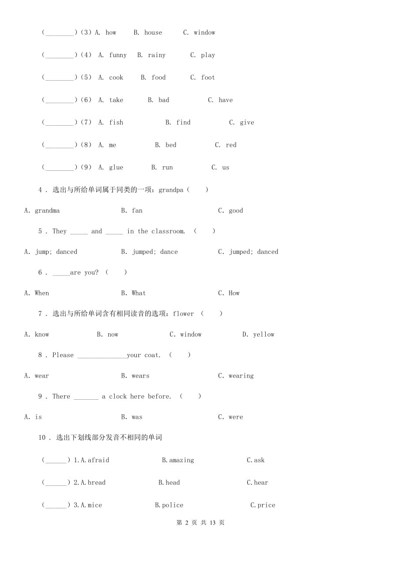 2019年外研版（三起）五年级上册期末测试英语试卷（五）（II）卷_第2页