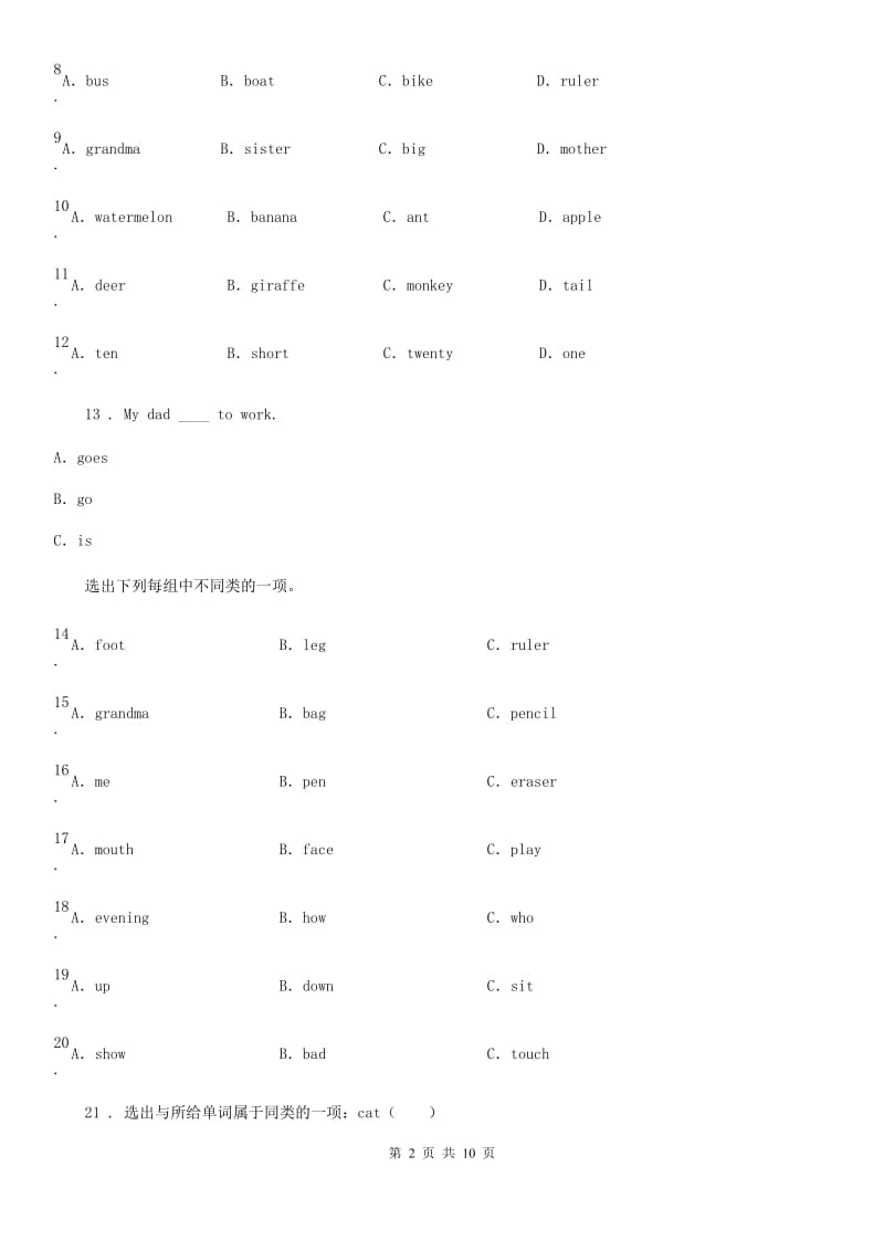 外研版（三起）英语三年级下册Module 6 Unit 1 What do you do on Sundays 练习卷_第2页