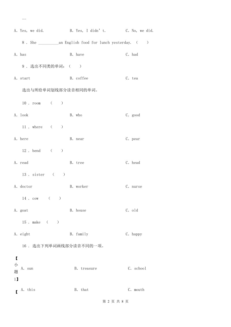 英语五年级上册Module 8 Unit 2 Yesterday I went to Sam and Amy's school练习卷_第2页