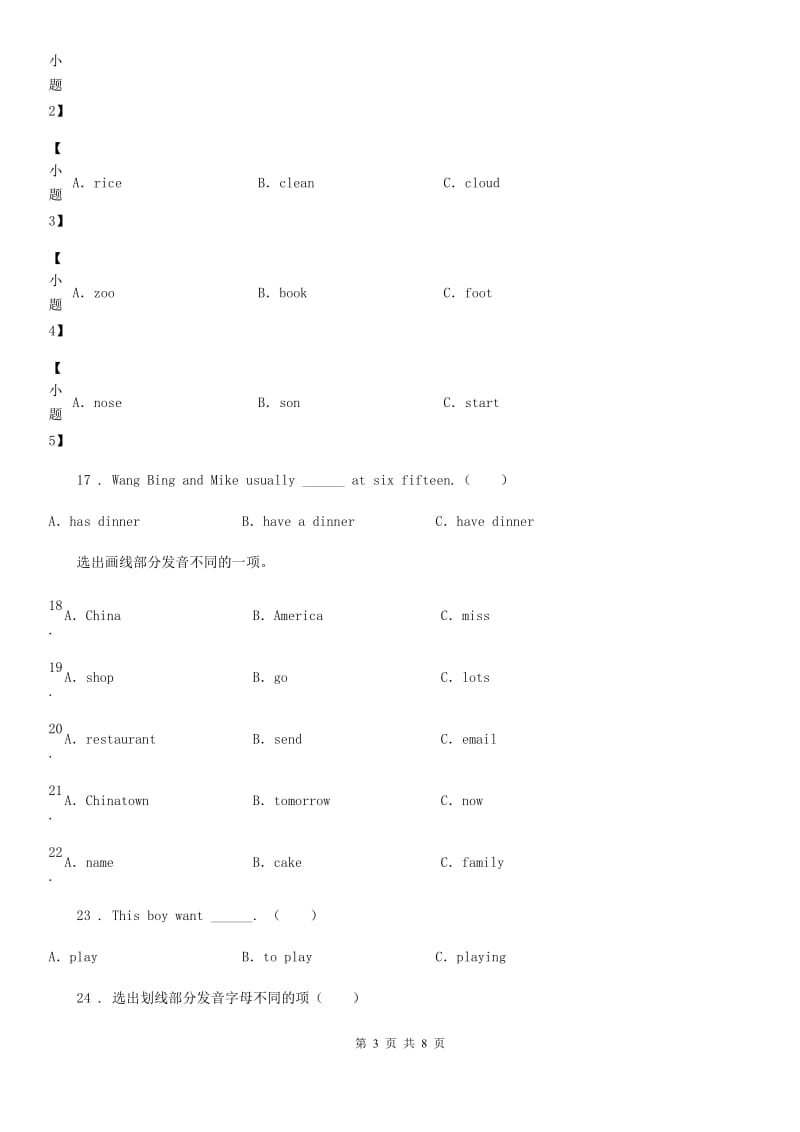 英语五年级上册Module 8 Unit 2 Yesterday I went to Sam and Amy's school练习卷_第3页