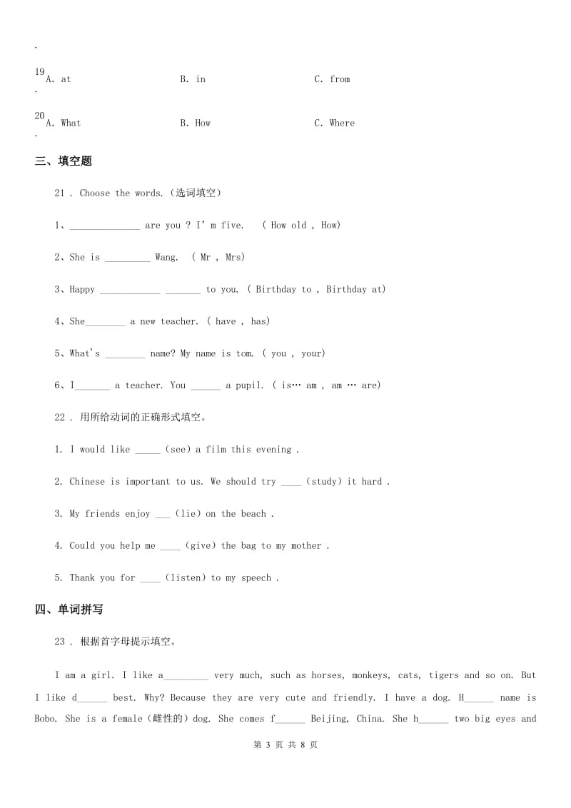 人教版(PEP)五年级下册第一次月考（Unit 1-2 ）英语试卷A_第3页