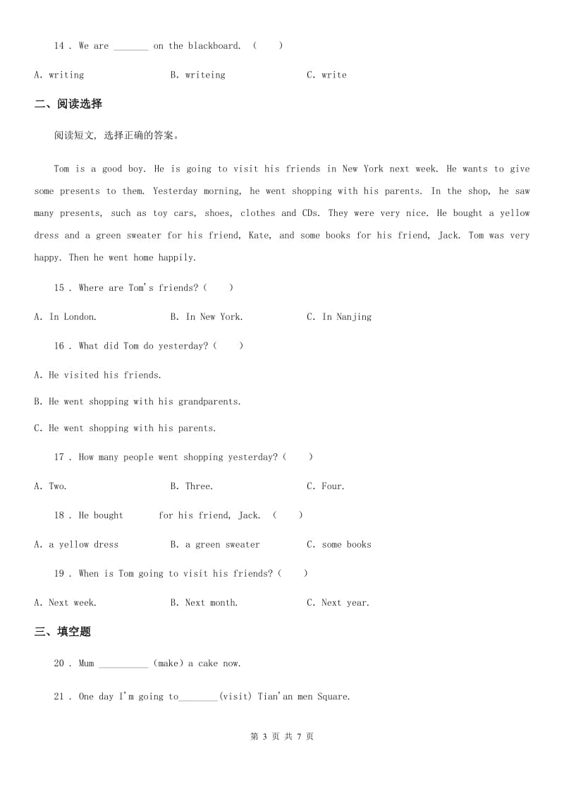 陕西省六年级英语下册Unit 4 Then and now 单元测试卷_第3页