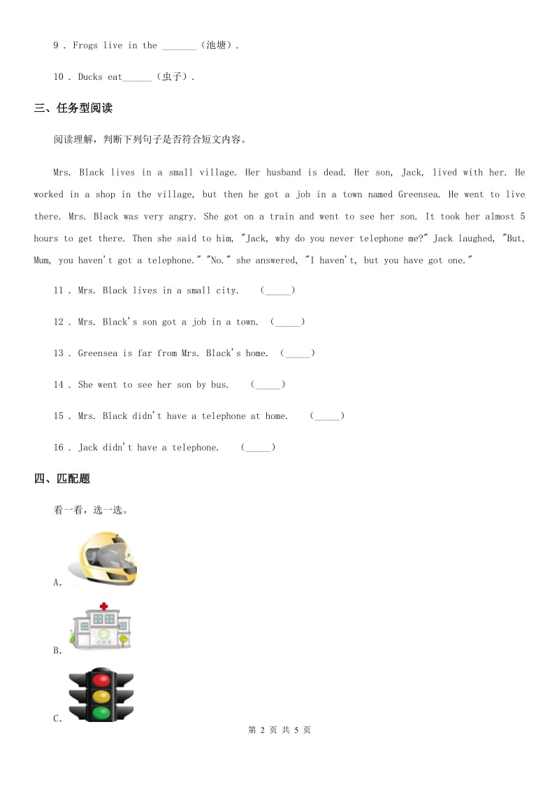 2019年人教PEP版五年级上册期中模拟测试英语试卷D卷_第2页