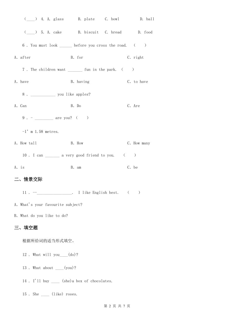 2020年（春秋版）人教PEP版六年级上册期中模拟测试英语试卷（II）卷_第2页