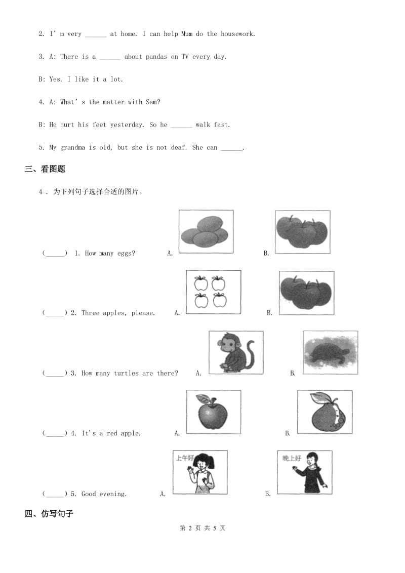 英语六年级下册Unit 1 The lion and the mouse Grammar time 练习卷_第2页