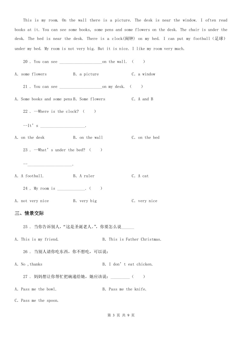 2019年人教PEP版六年级下册小升初全真模拟测试英语试卷（十二）B卷_第3页