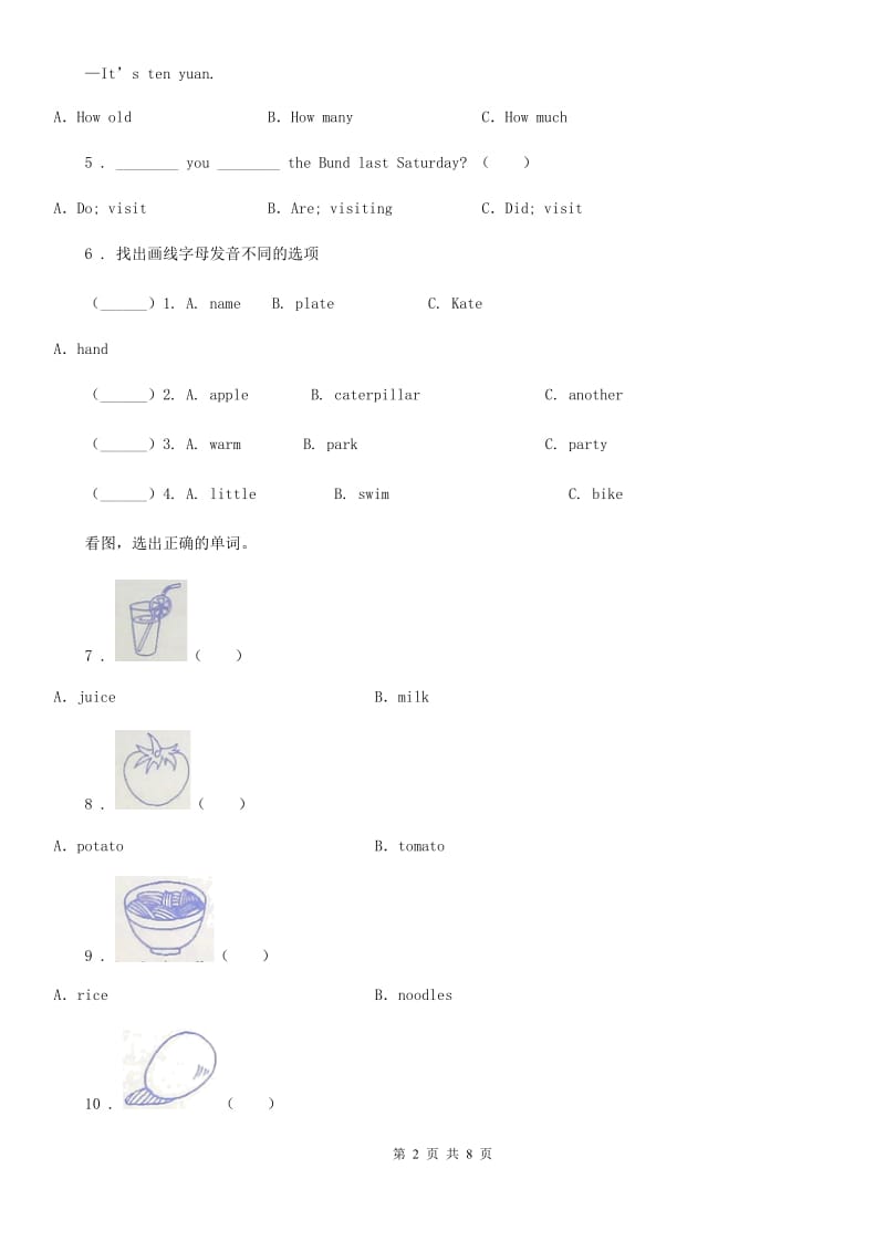 2020年（春秋版）人教PEP版三年级下册期末测试英语试卷（2）（I）卷_第2页