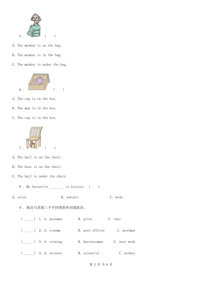 外研版（三起）英语三年级下册Module 9 单元测试卷_第2页