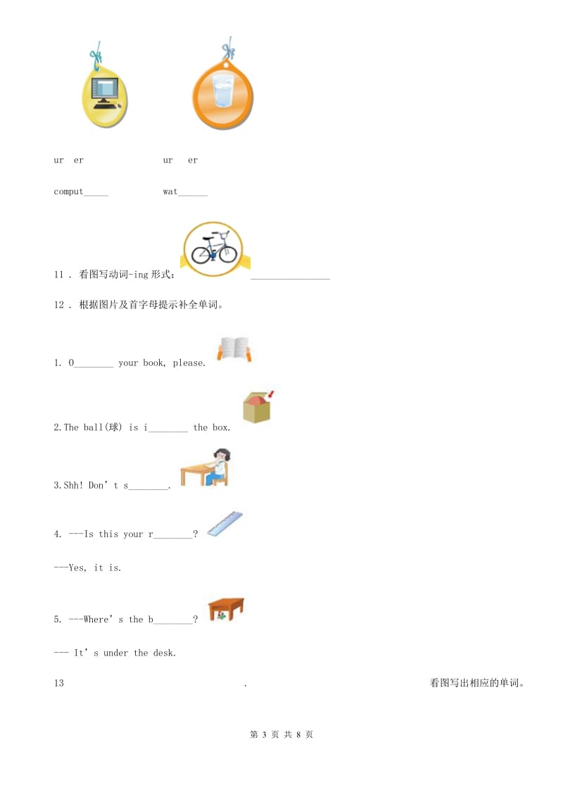 英语三年级上册Module 7 Unit 2 What's that？练习卷_第3页