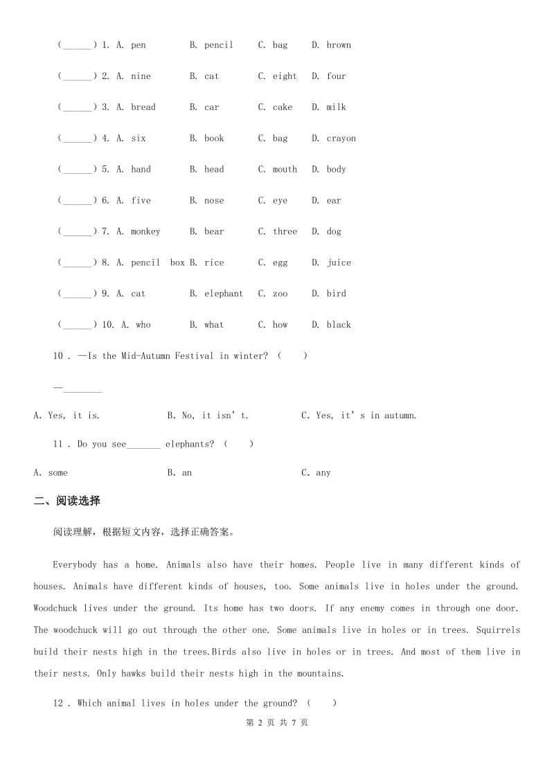 牛津上海版（三起）六年级上册期末测试英语试卷_第2页