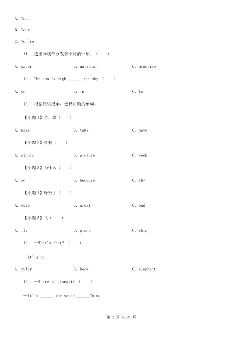 西安市2020年（春秋版）六年级下册小升初模拟测试英语试卷（二）C卷_第2页