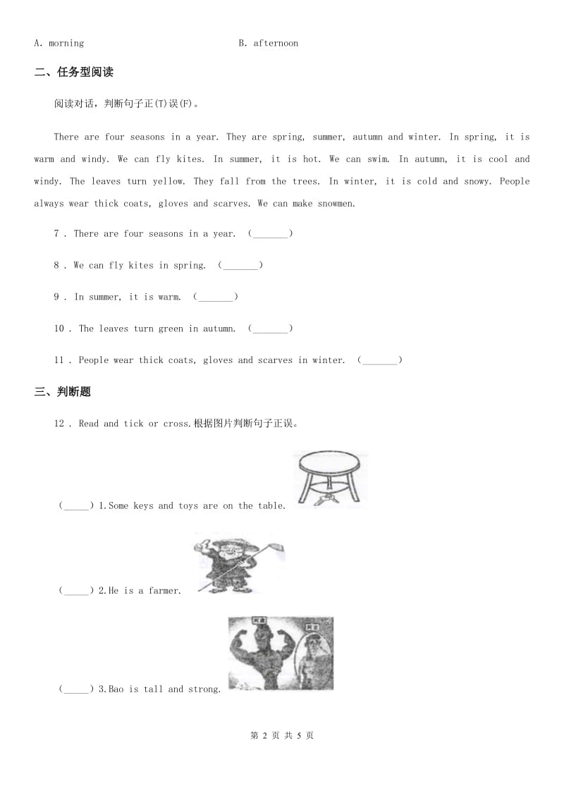 2019年人教PEP版三年级上册期中测试英语试卷（II）卷_第2页