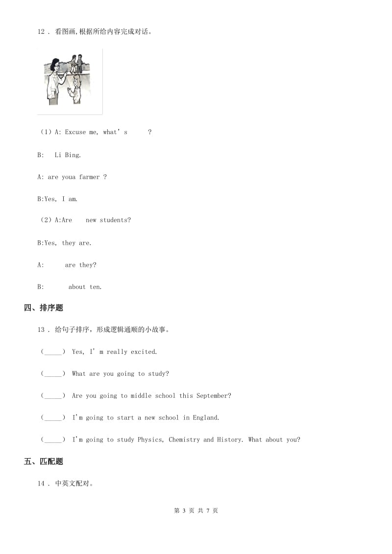 外研版（三起）英语六年级下册Module 10 Unit 1 We are going to different schools. 练习卷_第3页