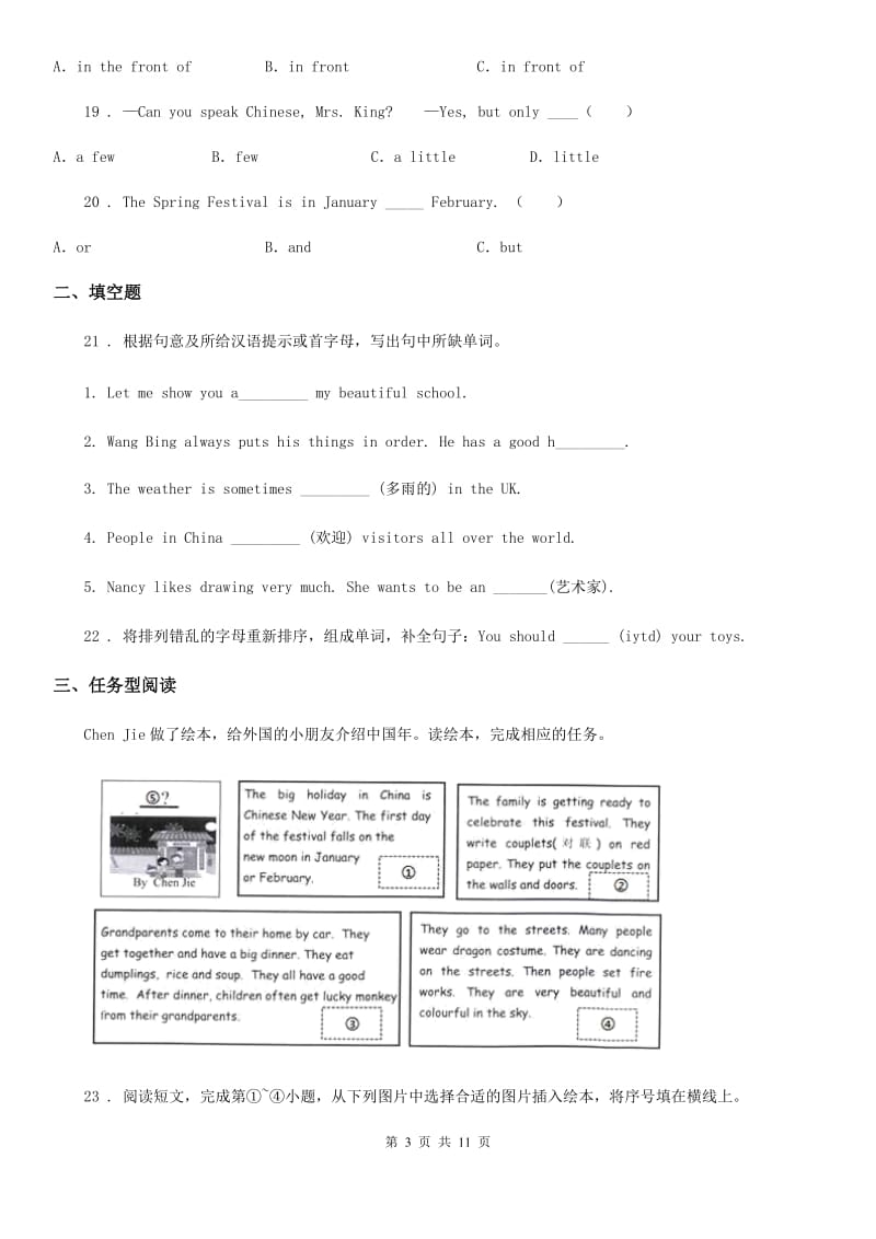 2020版人教新起点版六年级下册小升初模拟测试英语试卷 （六）D卷_第3页