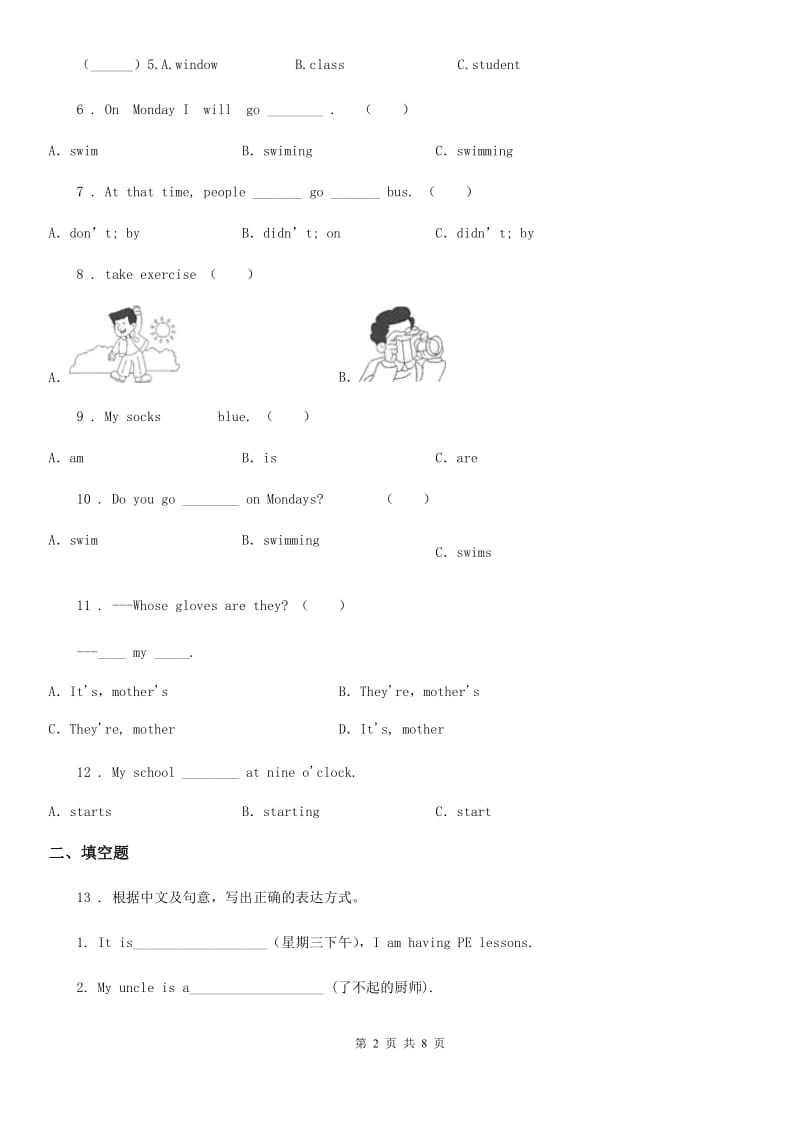 英语六年级下册Unit 4 Then and now 单元测试卷_第2页