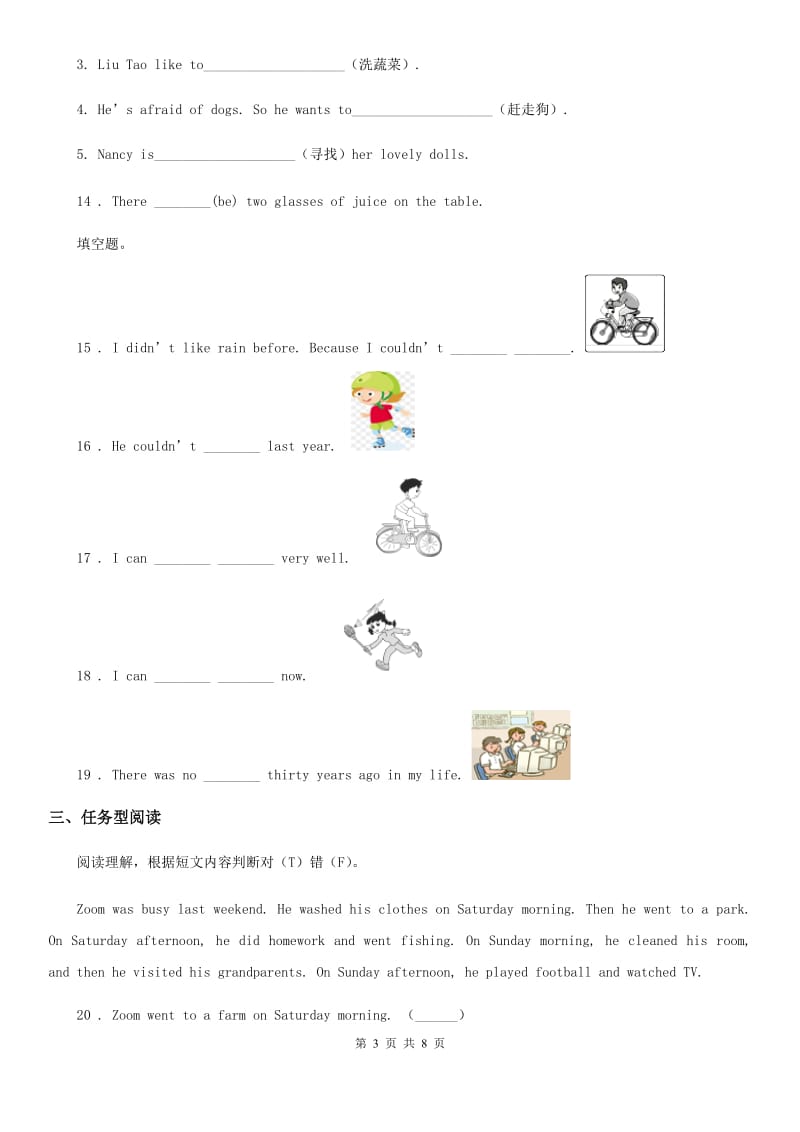 英语六年级下册Unit 4 Then and now 单元测试卷_第3页