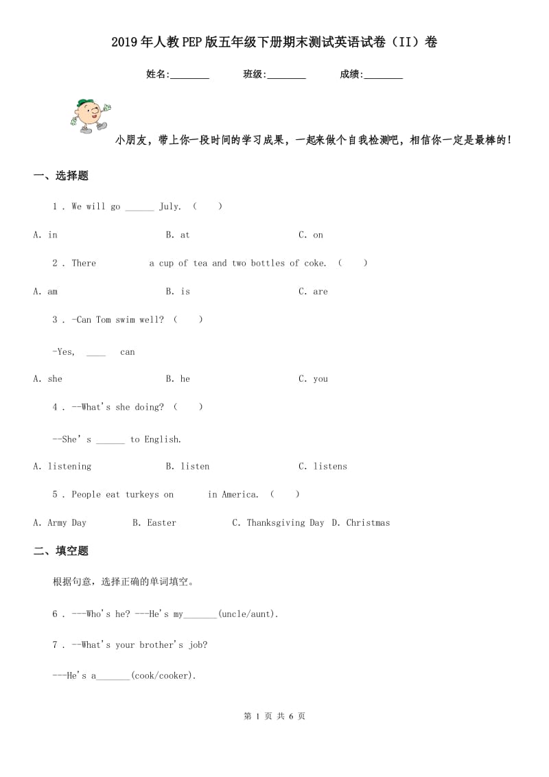 2019年人教PEP版五年级下册期末测试英语试卷（II）卷_第1页