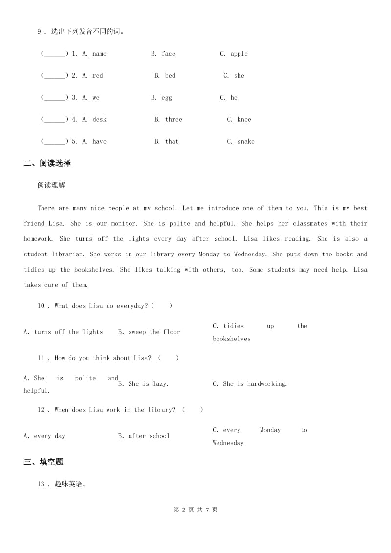 牛津上海版（三起）五年级上册期中质量调研测试英语试卷_第2页