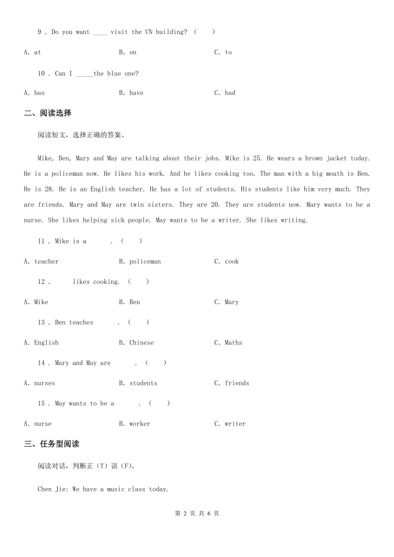 2019-2020年度人教PEP版六年级下册名校小升初冲刺训练英语试卷（9）B卷_第2页