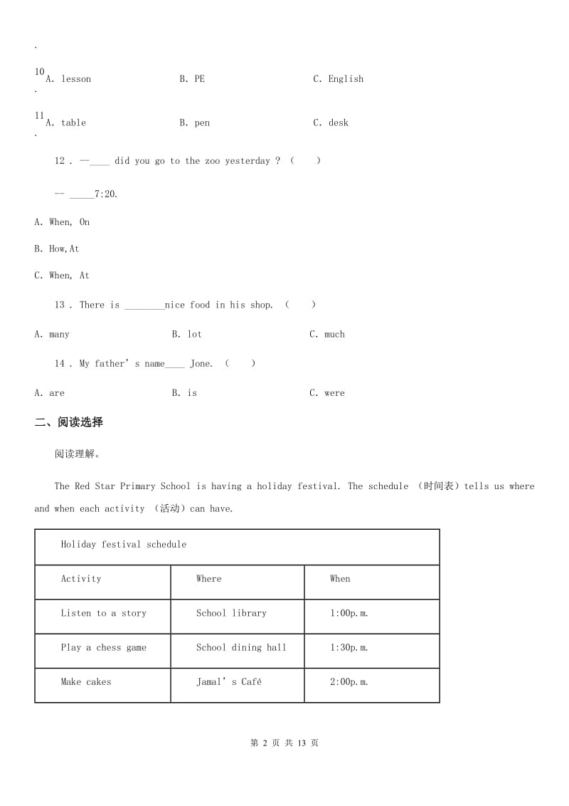 长沙市2019-2020年度五年级下册期末测试英语试卷B卷_第2页