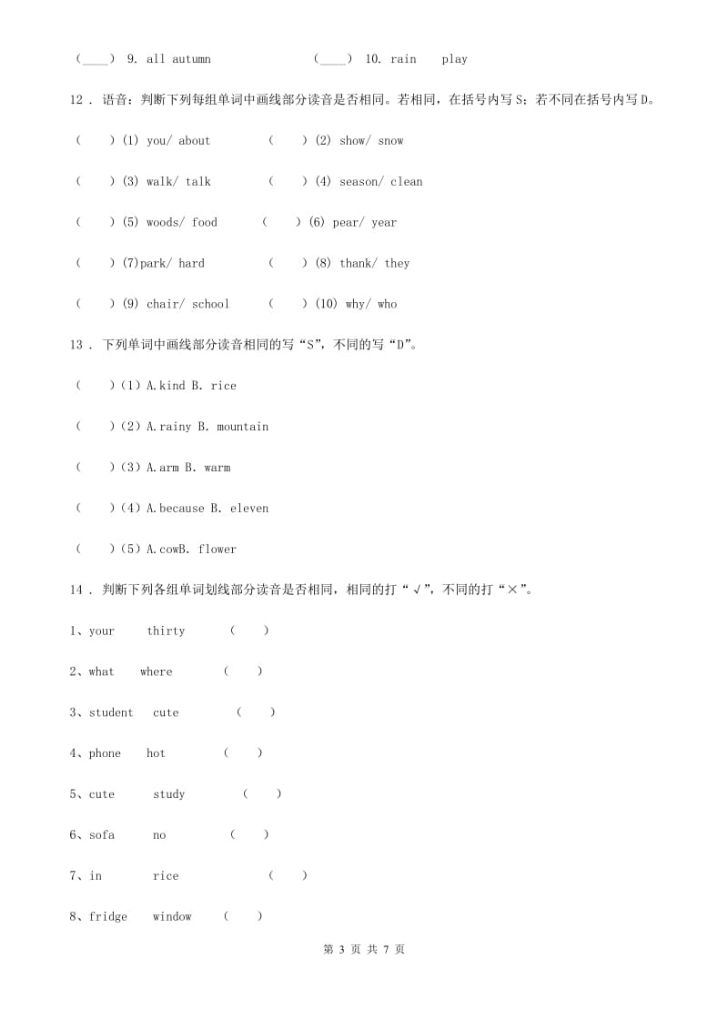 英语五年级上册Module 5 Unit 2 There are forty练习卷_第3页