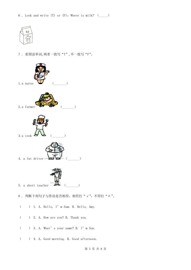 英语一年级上册Module 2 Unit 1What's your name练习卷_第2页