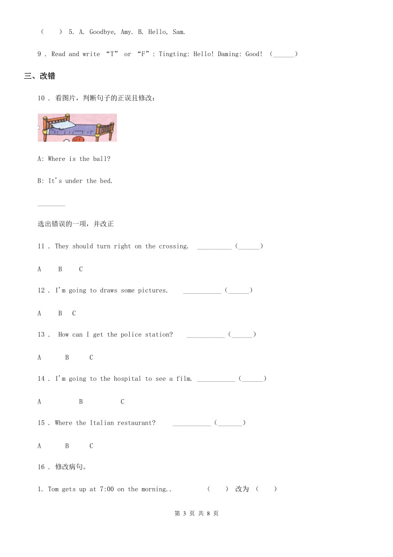 英语一年级上册Module 2 Unit 1What's your name练习卷_第3页