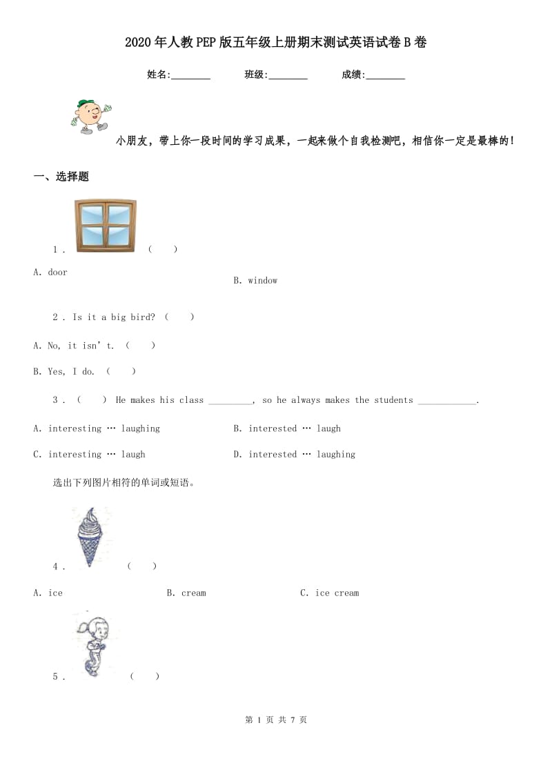 2020年人教PEP版五年级上册期末测试英语试卷B卷_第1页