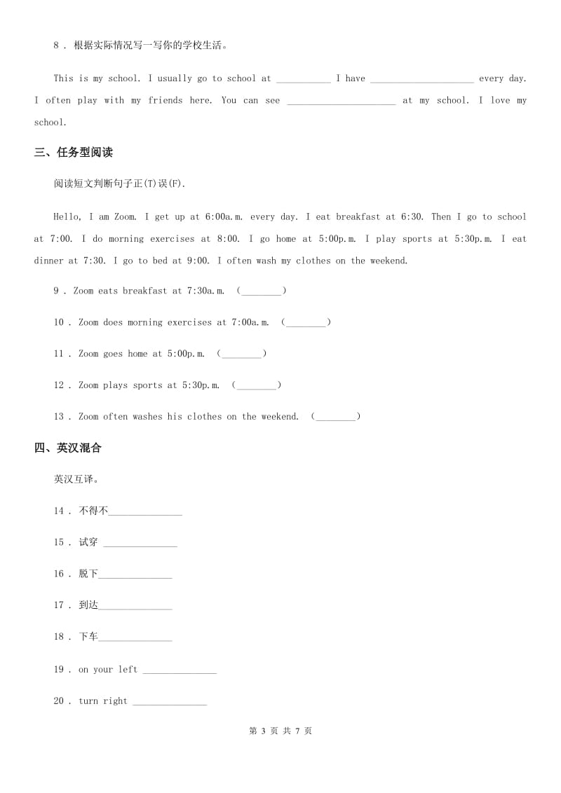 英语五年级下册Recycle 1 单元测试卷_第3页