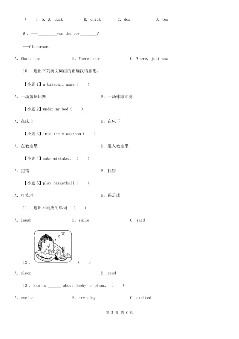 外研版（三起）英语六年级下册Module 8 Unit 1 Why do you have cups on your heads 练习卷_第2页