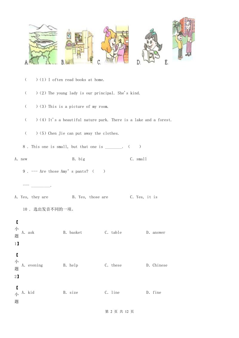 重庆市2019年小升初模拟测试英语试卷七（II）卷_第2页