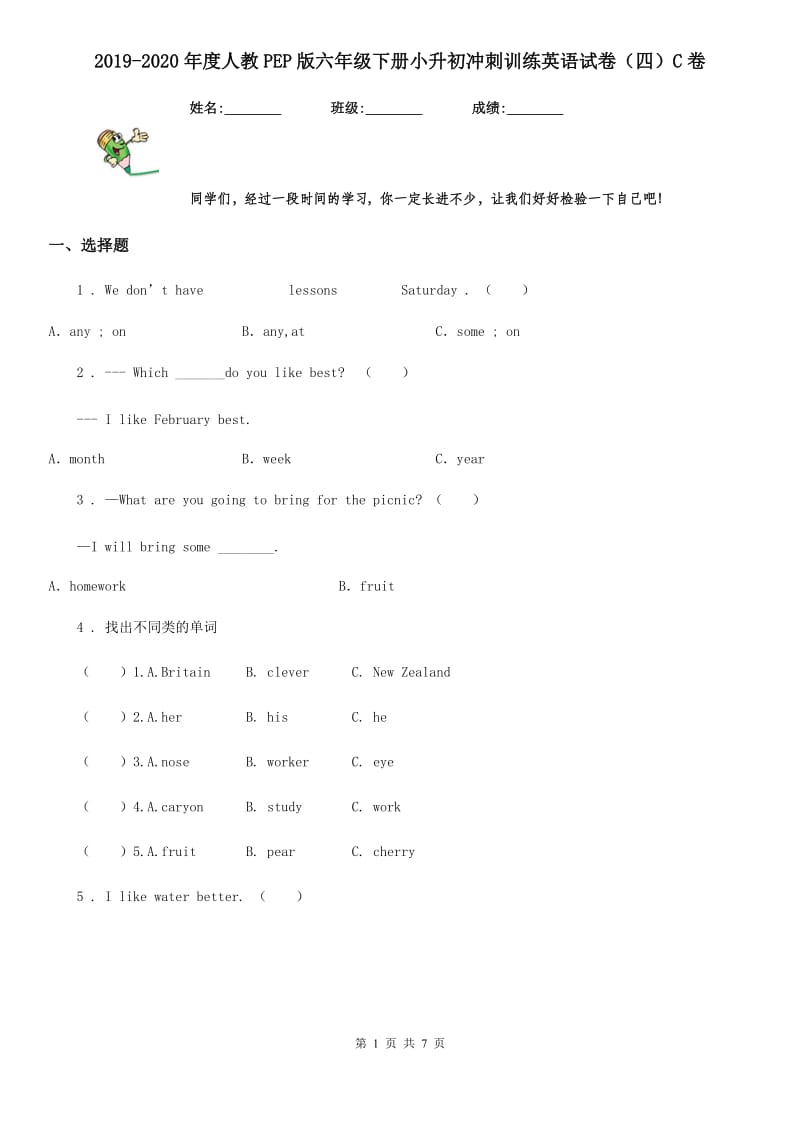 2019-2020年度人教PEP版六年级下册小升初冲刺训练英语试卷（四）C卷_第1页