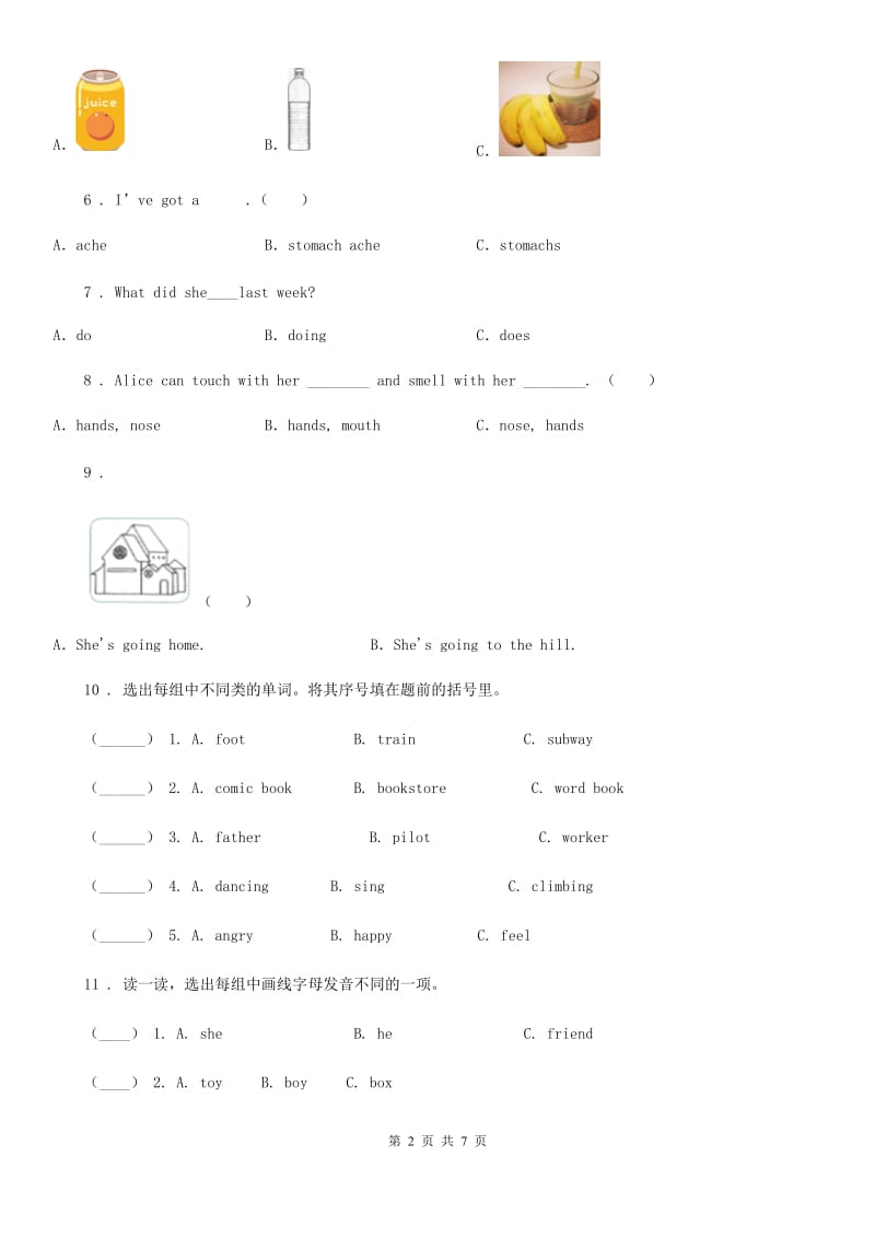 2019-2020年度人教PEP版六年级下册小升初冲刺训练英语试卷（四）C卷_第2页