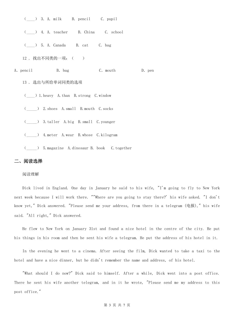 2019-2020年度人教PEP版六年级下册小升初冲刺训练英语试卷（四）C卷_第3页